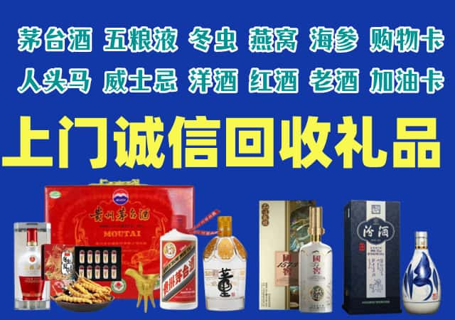 赣榆区烟酒回收店