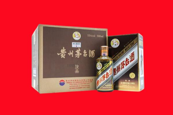 赣榆区回收珍品茅台酒